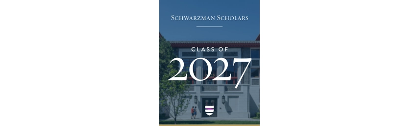 an image of the Schwarzman Prize