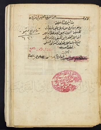 Taymur Stamp Manuscript